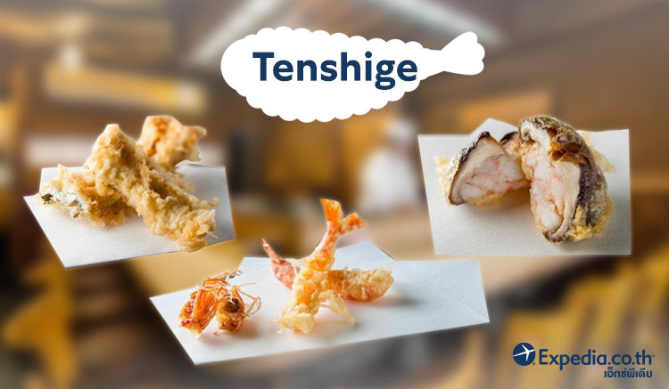 4.Tenshige