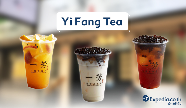 4.Yi Fang Tea
