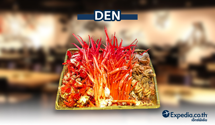 5. DEN