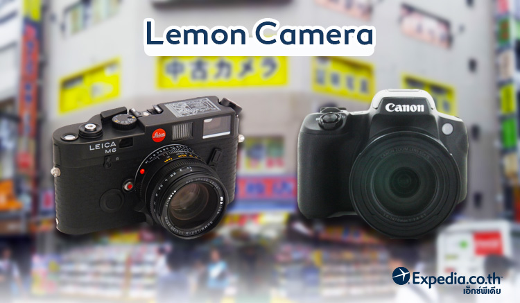 5. Lemon Camera