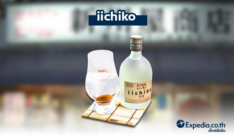 5. iichiko