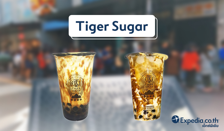 5.Tiger Sugar