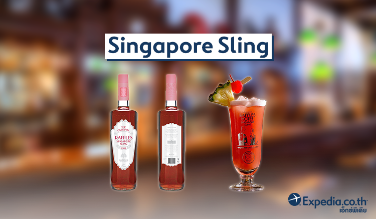 6 Singapore Sling