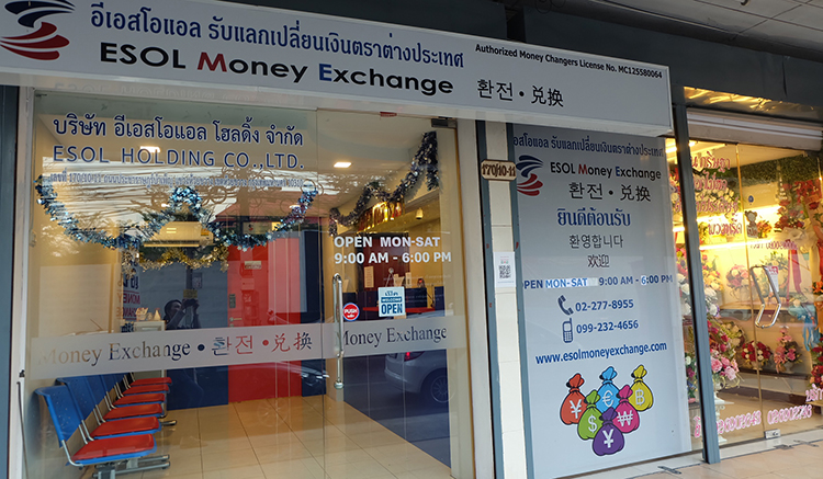 6. ESOL Money Exchange