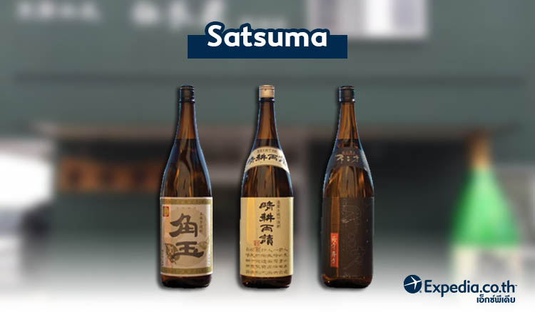 6. Satsuma