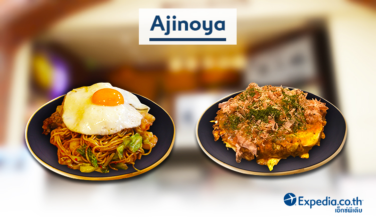 6.ajinoya-2