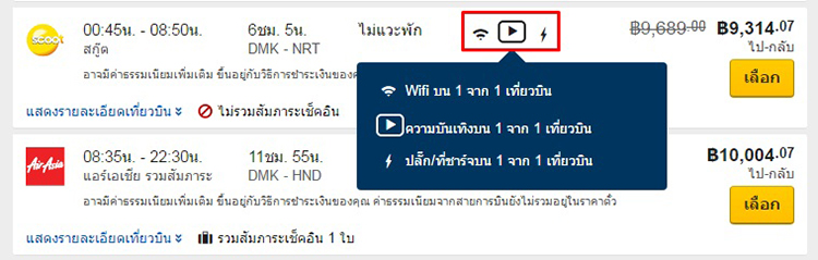 ดูกันชัดๆ เช็คราคาตั๋วเครื่องบินอย่างไรให้คุ้มค่ากับ Expedia ดูกันชัดๆ เช็คราคาตั๋วเครื่องบินอย่างไรให้คุ้มค่ากับ Expedia