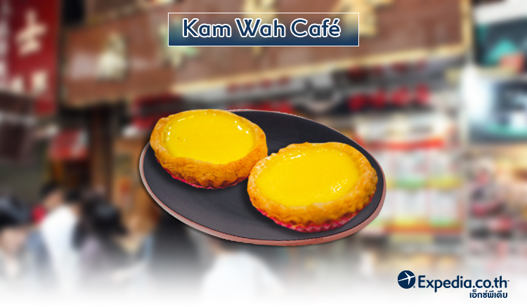 7. Kam Wah Café