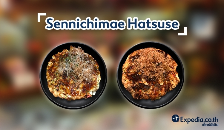 7.Sennichimae Hatsuse