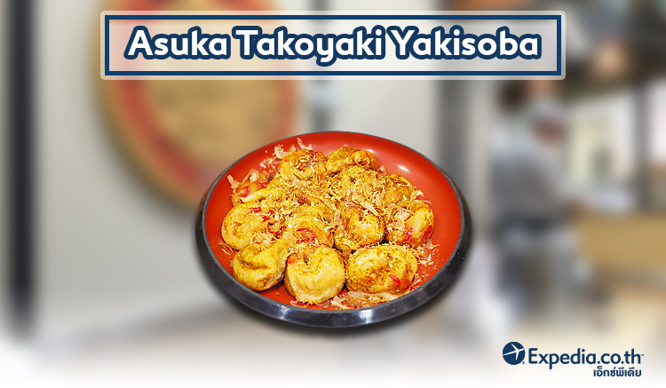 9 Asuka.2