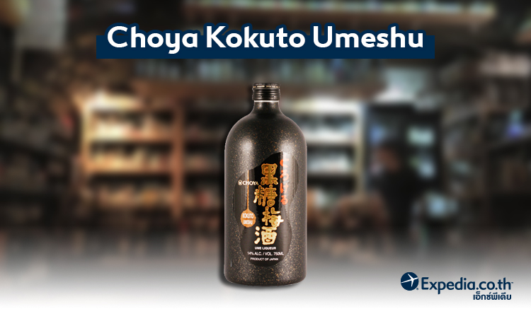 9. Choya Kokuto Umeshu