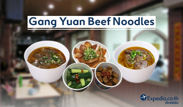 9. Gang Yuan Beef Noodles