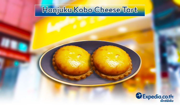 9. Hanjuku Kobo Cheese Tart