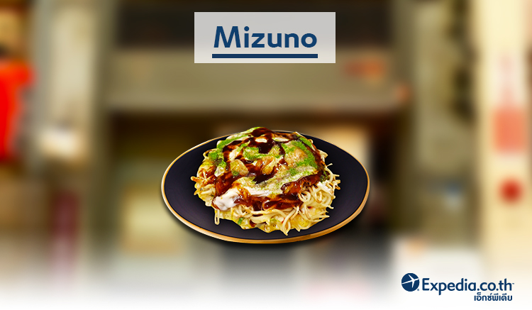 9.mizuno-2