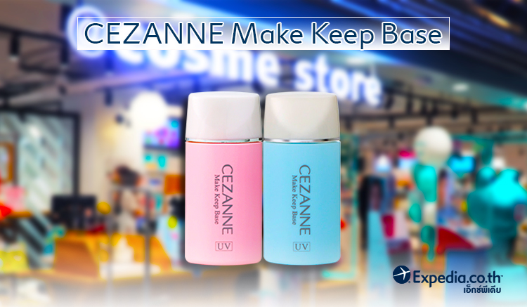 CEZANNE Make Keep Base
