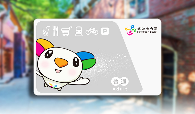 EasyCard.jpg