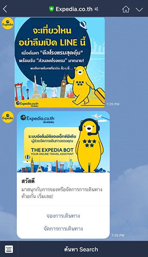 Expedia Official Line - 1