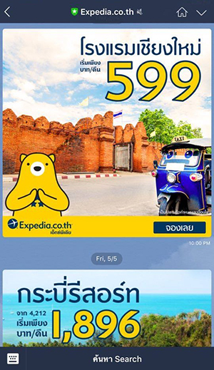 Expedia Official Line - 3
