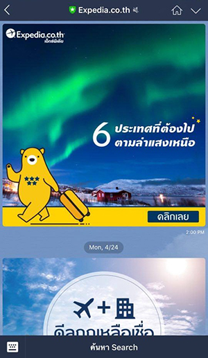 Expedia Official Line - 4