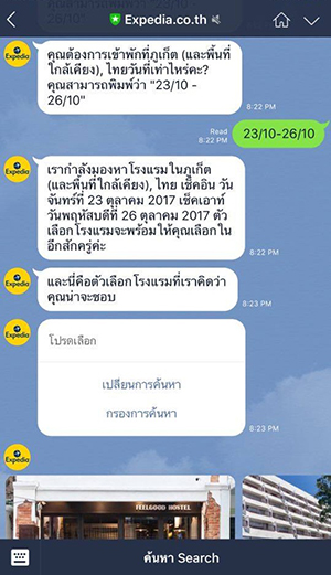 Expedia Official Line - 5