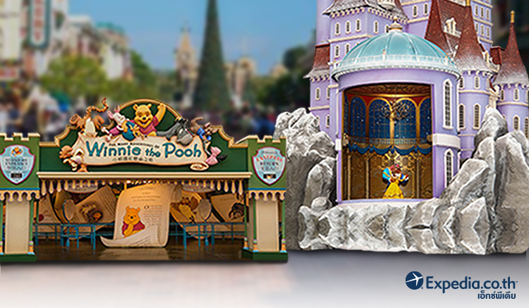 Fantasyland