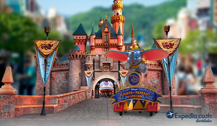 Hongkong Disneyland