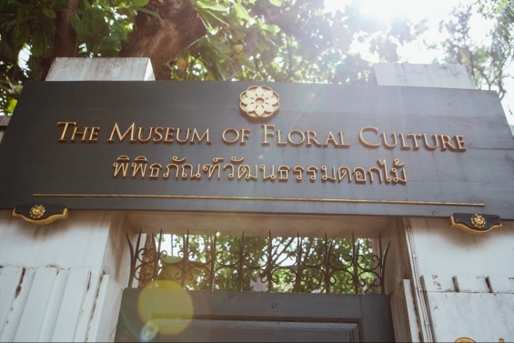 พิพิธภัณฑ์ดอกไม้ 1