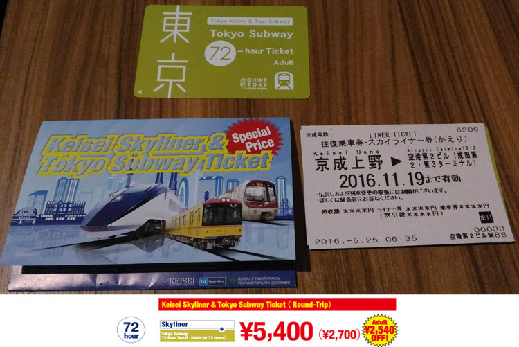 Keisei + Subway 72 hrs