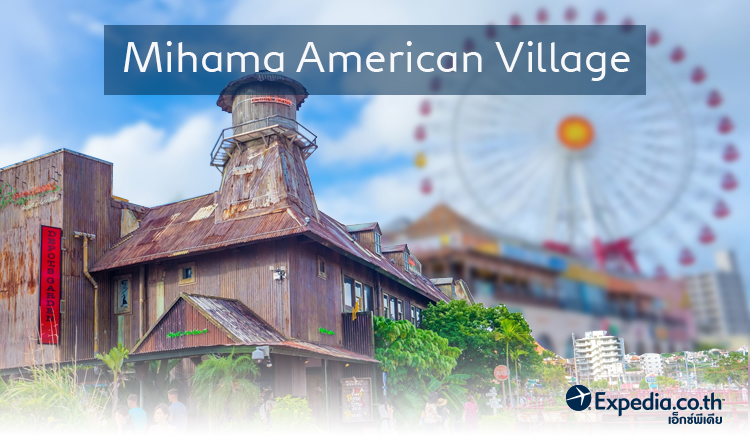 Mihama American Village