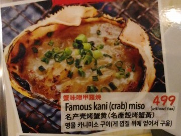 krab miso 01