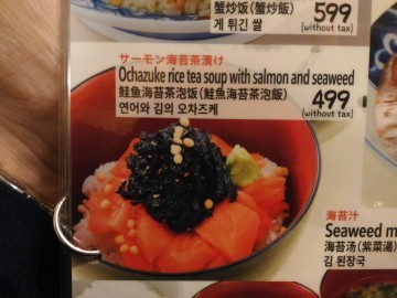rice tea soup with salmon 01