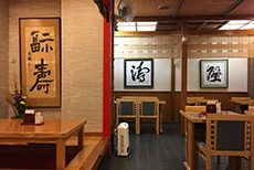 Ryokan Asakusa Shigetsu (1)