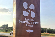 Takhun Mountain View Hotel-2