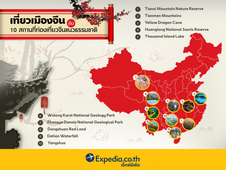10 สถานที่ท่องเที่ยวจีน Must C Before Die 10 สถานที่ท่องเที่ยวจีน Must C Before Die