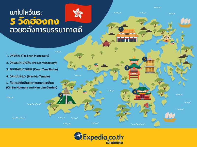 info-Hongkong-01