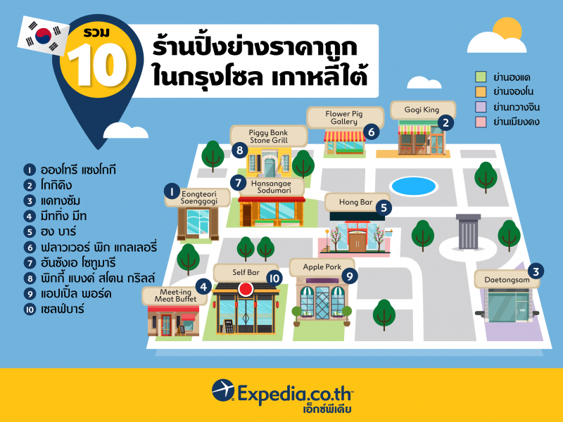 info-seoul-01