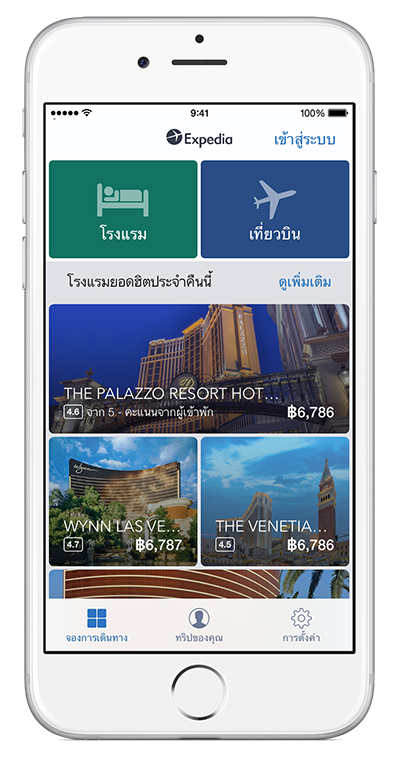 วิธีการจองโรงแรม จองตั๋วเครื่องบิน วิธีการจองโรงแรม จองตั๋วเครื่องบิน