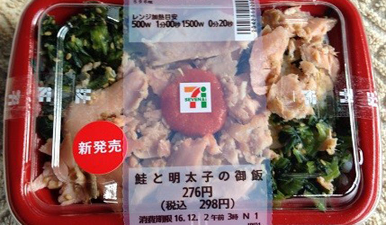 ข้าวหน้าปลาแซลมอนและไข่ปลาเมนไทโกะ 2 อาหารเซเว่นอีเลฟเว่นประเทศญี่ปุ่น