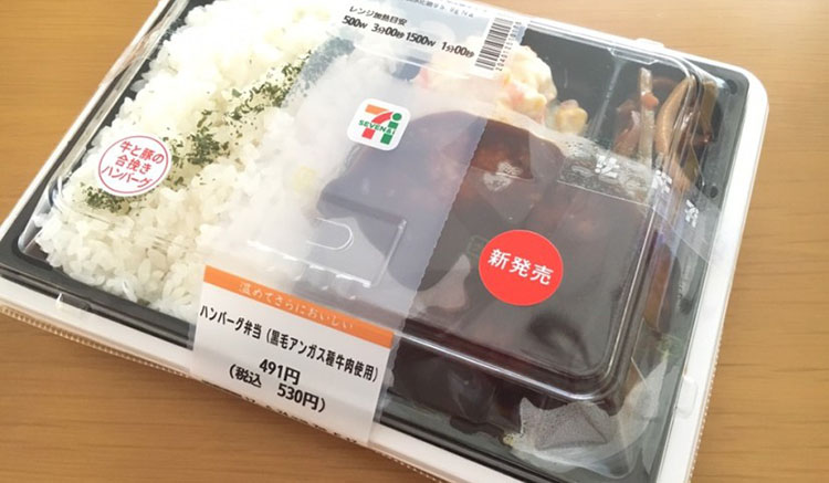 ชุดเบนโตะแฮมเบอร์เกอร์เนื้อแองกัสย่าง 2 อาหารเซเว่นอีเลฟเว่นประเทศญี่ปุ่น