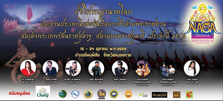 เทศกาล-6
