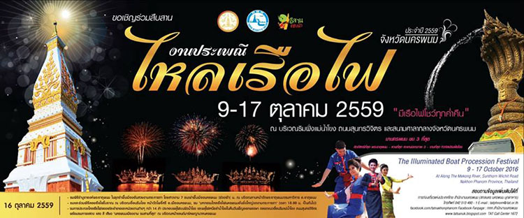 เทศกาล-8