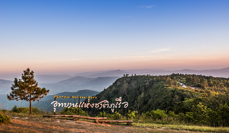 ที่เที่ยวเลย -2
